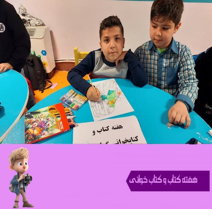 هفته کتاب و کتاب خوانی