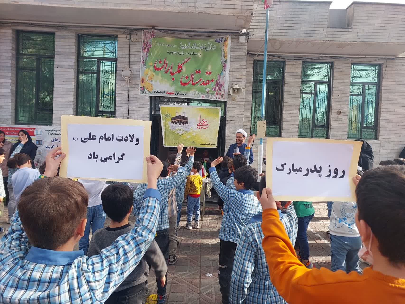 نقاشی همگانی به مناسبت ولادت حضرت فاطمه (س)