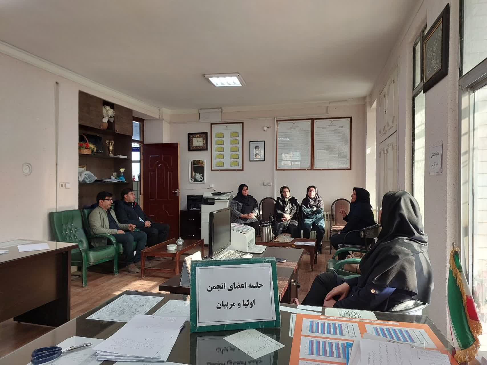 جلسه انجمن اولیا و مربیان