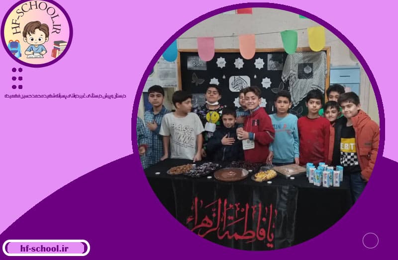 برنامه شهادت حضرت فاطمه (س)